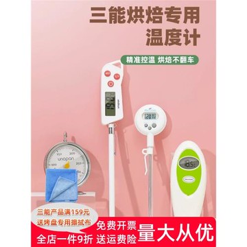 三能烤箱溫度計不銹鋼耐高溫探針式防水溫度計紅外線電子溫度計