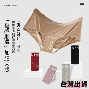 美式辣妹風內褲~大尺碼內褲  透氣冰絲 運動內褲女士 夏季冰皮 涼感舒適 透氣襠 胖mm可穿 抗菌無痕不夾臀三角內褲