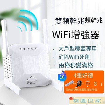 免運 增強器 網絡信號增強器 信號放大網絡信號增強器家用神器上網wi