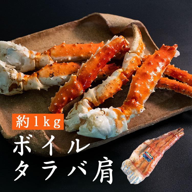 特大 大満足 ボイルタラバ 肩 約1kg 5L 巨大 蟹 カニ ボイル タラバ ガニ