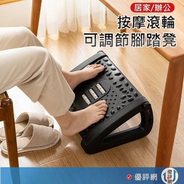 (升級六檔調節)按摩腳踏凳 加厚腳踏板 舒壓踏凳 足底按摩器 墊腳凳 腳踏凳 腳凳 腳踏板 人體工學腳踏板