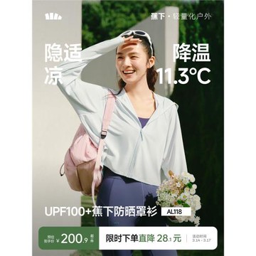 蕉下披肩防曬衣女夏季冰絲防曬服透氣披肩斗篷上衣皮膚衣防曬外套