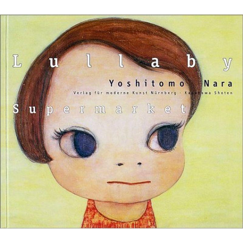 Lullaby Supermarket (文芸シリーズ)