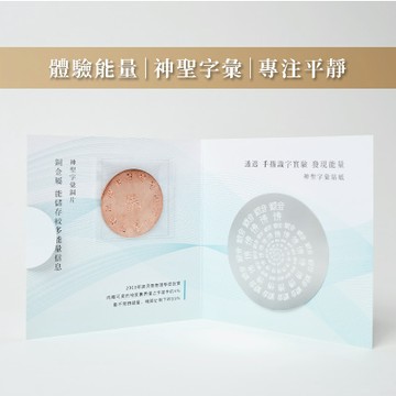 太陽工作室☀️ Aqive 氣機科技 神聖字彙銅片&貼紙小卡 (撓場、淨化、充能、撓場科學)