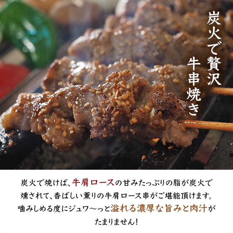 牛串 牛肩ロース 焼き肉 塩だれ 5本 BBQ 焼き肉 バーベキュー 焼鳥 肉 お中元 ギフト 贈り物 生 チルド