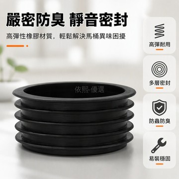 台灣出貨 蹲坑密封圈 黑色橡膠防臭圈 74-100mm內徑 多層同心圓環 下水排污口密封墊 衛生間管道維修專用