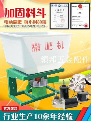 撒肥機拖拉機前置肥料機械撒肥機配件施肥機械電動撒肥機農用大型[領邦五金配件]