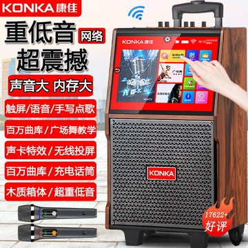 (爆品下殺）（銀發族專用）康佳廣場舞音響戶外大音量家用低音炮無線k歌帶視頻便捷拉桿音箱