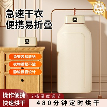 【旅行宿舍必備】便攜烘衣機 烘乾機 乾衣機 烘衣架 小型烘衣機 全自動快速烘乾 家用宿舍旅行 摺疊便攜 靜音節能