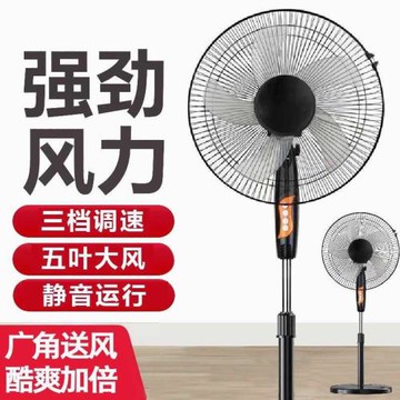新款電風扇落地扇家用靜音風扇臺式搖頭機械定時立式遙控節能風扇