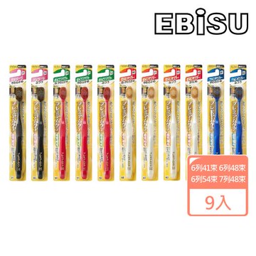 【EBiSU 惠百施】倍護寬頭牙刷系列(多款任選/顏色隨機)-9支組