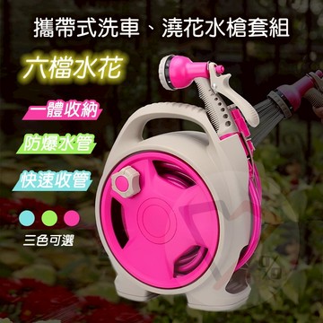 多功能加壓洗車水槍【破盤便宜出清】G1-2 洗車 噴槍 澆花 噴水 水管 噴水槍 洗車神器 澆花神器 延長水管 強力水槍