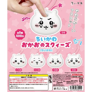 𓅓MOCHO𓅓 現貨 KITAN 扭蛋 吉伊卡哇大臉捏捏吊飾-吉伊卡哇 全5種