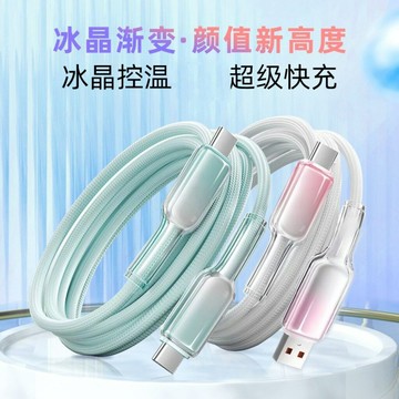 閃充冰晶透明快充數據線PD27W適用安卓type-c手機充電線鑫弘-3C數碼