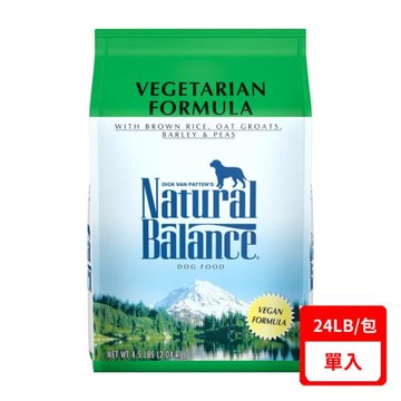 Natural Balance-低敏全素蔬菜成犬配方 24LBS