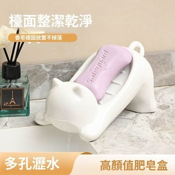 瀝水肥皂盒卡通可愛家用塑料貓咪創意浴室塑料香皂盒衛生間置物架 肥皂盒 置物架 肥皂瀝水架