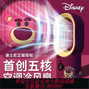 {可刷卡 打統編}2025新款迪士尼草莓熊無葉噴霧加濕小型風扇制冷空調桌面辦公室家用超靜音臺式USB充電風扇學生宿舍降溫神器