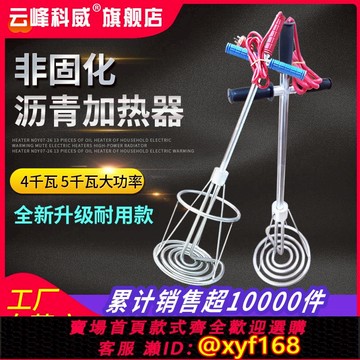 {可打統編 保固一年}非固化加熱器 瀝青熱熔器 溶化瀝青加熱棒 電加熱管 220V 380V