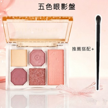 現貨 眼影 眼影盤 彩妝盤 腮紅陰影 亮片眼影 茗希芝眼影 珠光大地色眼彩 啞光細膩 臥蠶眼影 高光陰影一體 細膩不脫妝