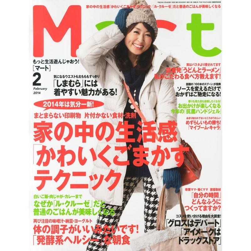 Mart (マート) 2014年 02月号 雑誌