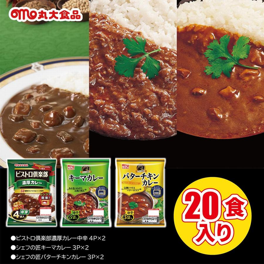 バラエティーカレーセット 丸大食品   お取り寄せ お土産 ギフト プレゼント 特産品 お歳暮 おすすめ  