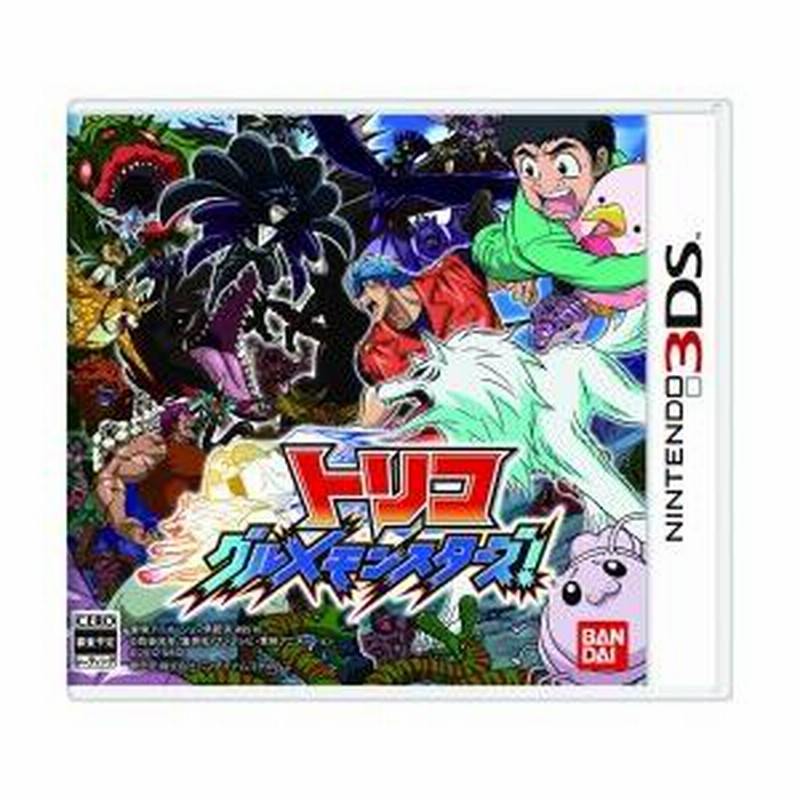 トリコ グルメモンスターズ! ニンテンドー3DS（トリコ グルメ