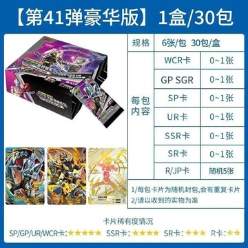 【臺灣-出貨】奧特曼豪華版第41彈SGR終極賽羅飛天SPGP卡牌全套整盒收藏冊 RIO2