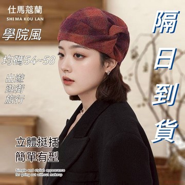 隔日到貨🌈貝雷帽女士2025新款復古民族風秋冬保暖高級百搭時尚顯臉小帽子女 港風輕奢帽子新款歐美風 女士扭結羊毛貝雷帽
