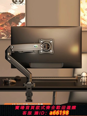 【台灣公司 可開發票】娛旭顯示器支架倒掛升降式vesa增高架顯示屏幕底座懸臂電腦機械臂