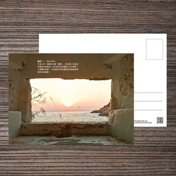 No.臺灣離島明信片 / 馬祖南竿鐵堡 / 任選買10送1