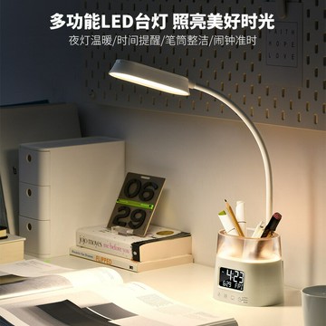 簡約多功能護眼閱讀臺燈收納筆筒萬年歷鬧鐘七彩氛圍燈