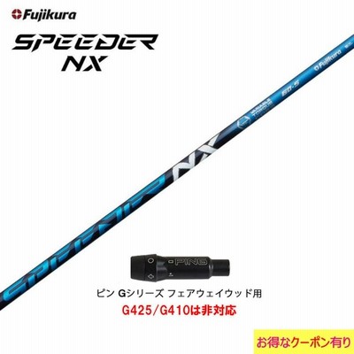 フジクラスピーダーNXキャロウェイのスリーブ付き フジクラスピーダーNXキャロウェイのスリーブ付き クラブ ゴルフ スポーツ・レジャー 超話題新作