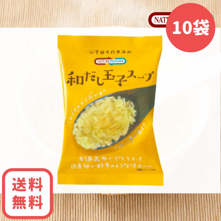 フリーズドライ　和だし玉子スープ　10食セット　コスモス食品　スープ　味噌汁　たまご