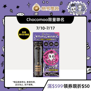 戀愛魔鏡 控制狂防暈眼線液 (夜行黑/暮光棕) 升級版【watashi+資生堂官方店】MAJOLICA MAJORCA