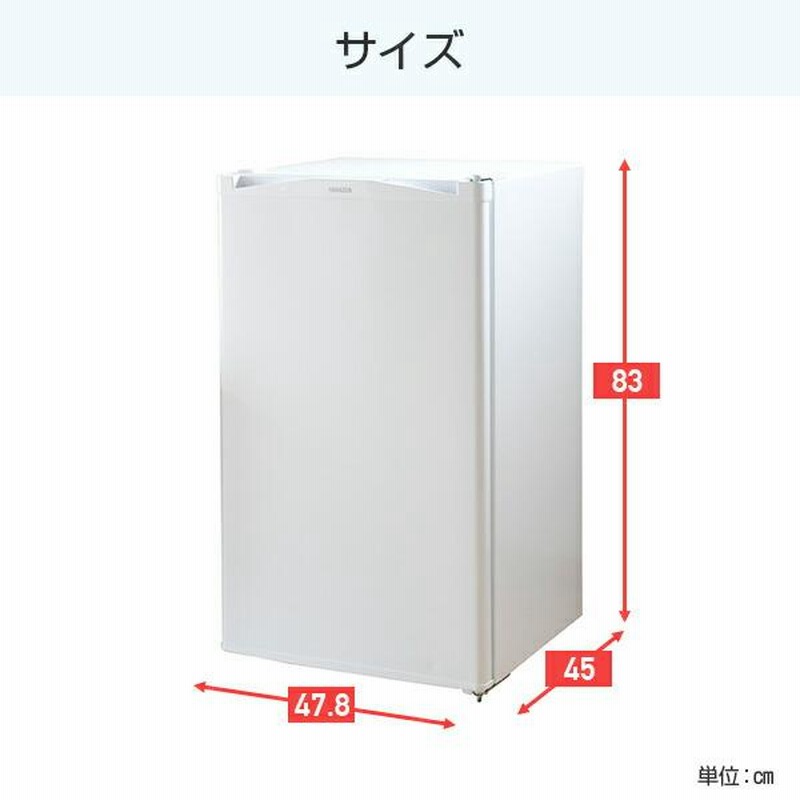 冷蔵庫 1ドア冷蔵庫 92L YFR-90 ホワイト 右開き ノンフロン