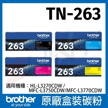 Brother TN-263  原廠標準容量碳粉匣 適用L3270CDW L3750CDW