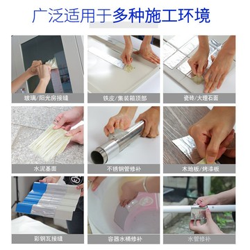 防水膠 防水卷材強力自粘頂基防水補漏膠帶屋頂彩鋼瓦防水材料裂縫止水貼