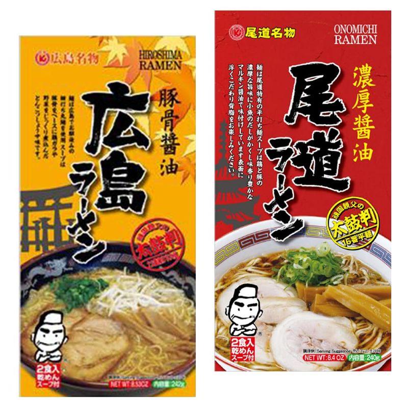 尾道ラーメン・広島ラーメン 乾麺 １袋２食用 各１袋セット ご当地グルメ 福山クラタ食品