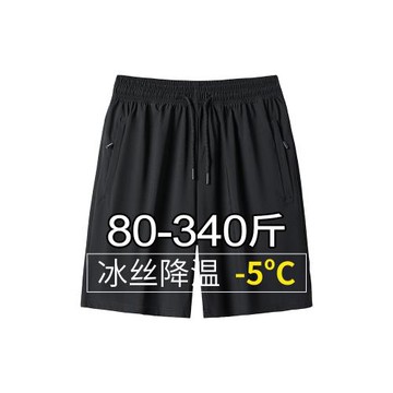 大碼短褲男加肥加大夏季胖子300斤冰絲五分褲男士休閑運動中褲衩