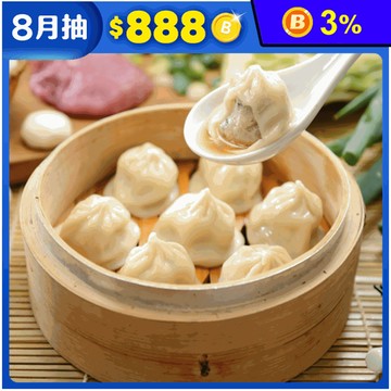 【禎祥食品】鮮肉小籠湯包 1500g(約50粒)/包