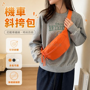台灣出貨✨ 尼龍 斜挎包 運動 胸包 腰包 多功能 戶外 男女通用