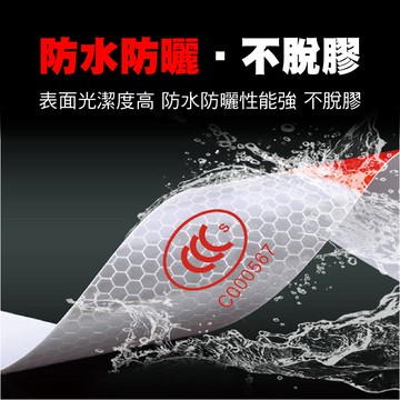 【艾瑞森】30公分 車身反光貼 反光貼紙 反光條 反光片 反光條 警式反光條 反光警示條