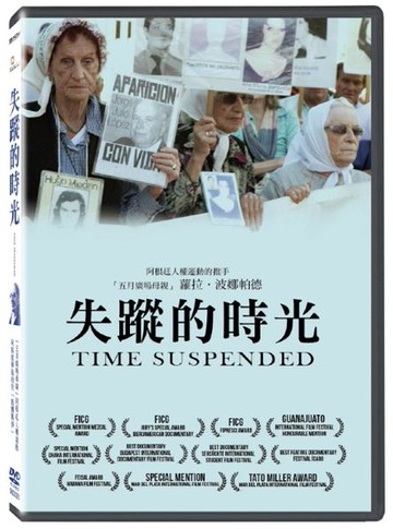 【停看聽音響唱片】【DVD】失蹤的時光