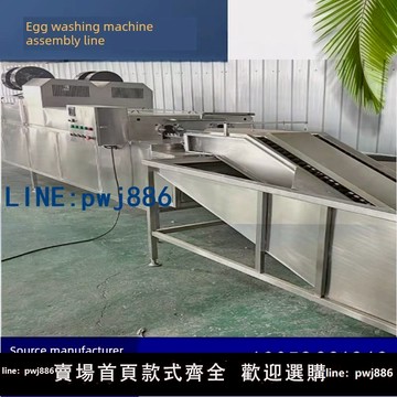 【臺灣公司 可打統編】養殖場禽蛋洗蛋機流水線雙排雞蛋清洗消毒機五香蛋加工前段洗蛋機