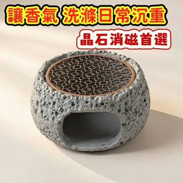 【居家靜心】水晶淨化香薰爐 打造沉靜氛圍 水泥火山岩薰香爐 消磁盤 聖木鼠尾草香爐 居家冥想 療癒儀式感