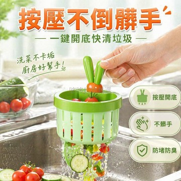 台灣出貨✨ 不鏽鋼 水槽過濾網 防臭防蟲 粗孔設計 一鍵倒渣 廚房排水 通用型 3入組