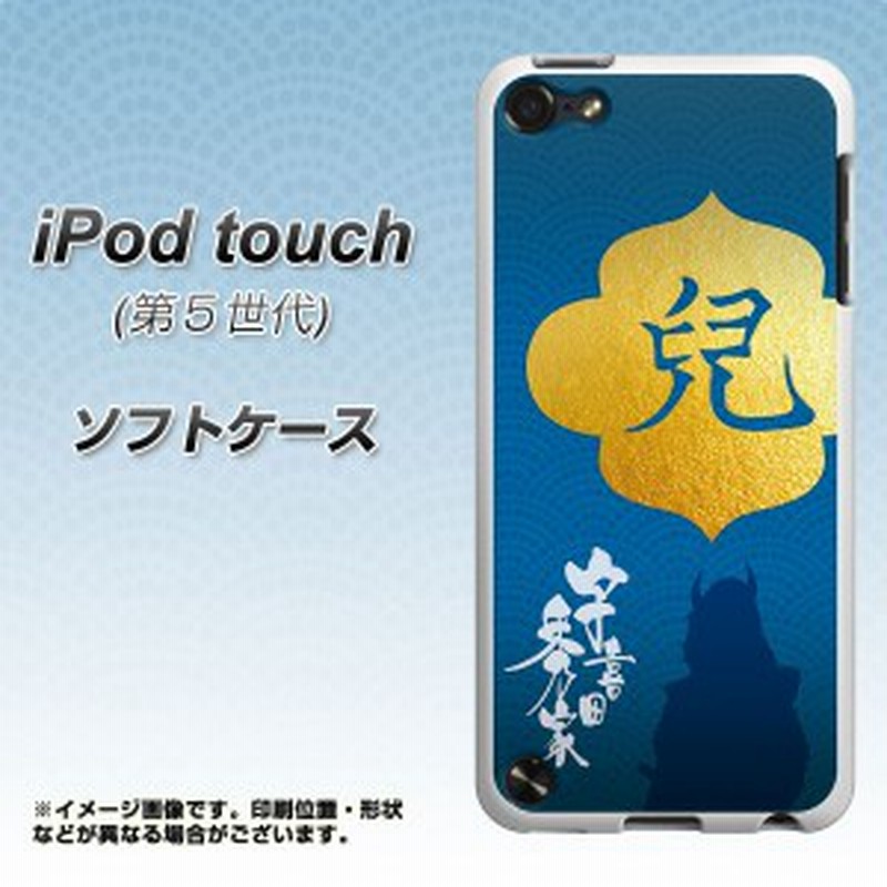 Ipod Touch 第5世代 Tpu ソフトケース やわらかカバー Ab812 宇喜多秀家 素材ホワイト Uv印刷 アイポッドタッチ Ipodtouch5用 通販 Lineポイント最大1 0 Get Lineショッピング