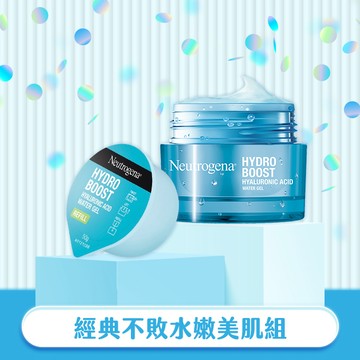 【露得清 Neutrogena】經典不敗水嫩美機組(凝露50g+補充包50g)