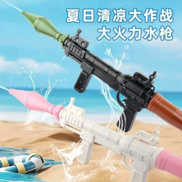 新款RPG火箭炮超大號打水仗抽拉式高壓戲水戶外玩具夏日水槍批發