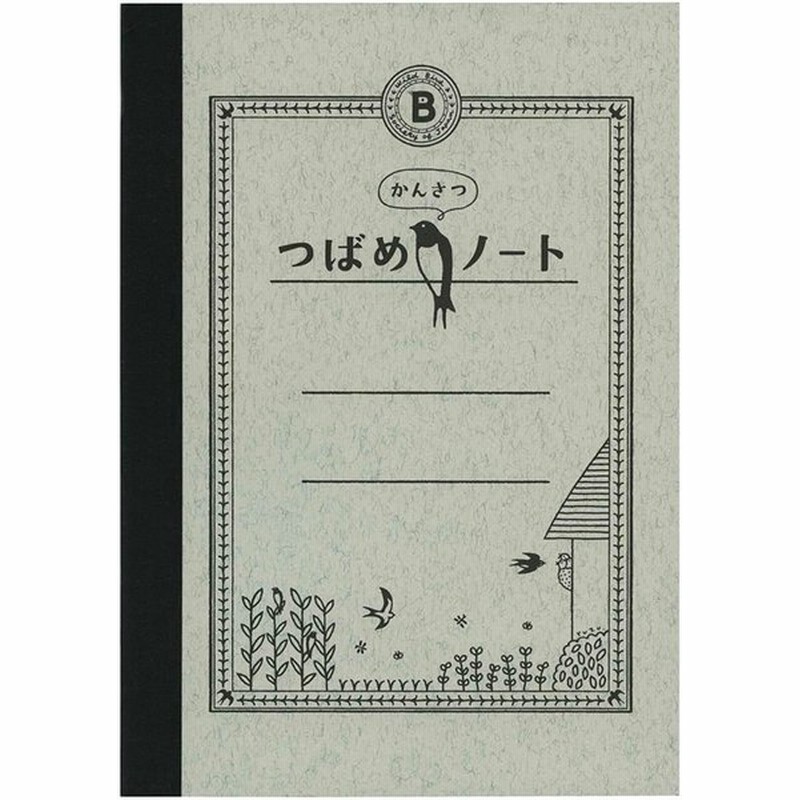 ツバメノート かんさつノート 無地方眼 A5 5mm 勉強 記録 観察 絵日記 つばめ 夏休み 植物 ペット 動物 日付 絵 大人 子供 人気 レシピ 通販 Lineポイント最大0 5 Get Lineショッピング